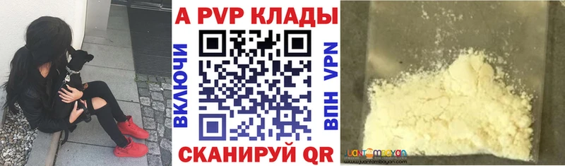 Купить где  Себеж  Альфа ПВП СК 