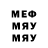 Меф мяу мяу 4 MMC Reusi