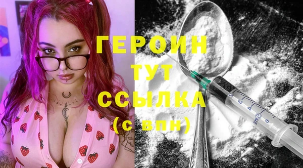 героин Вяземский