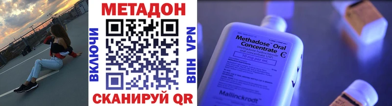 МЕТАДОН кристалл  Купить где  Себеж 